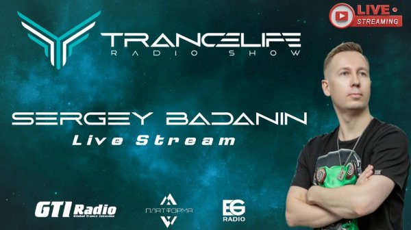 ✅SERGEY BADANIN - Trancelife vol.310 (LIVE STREAM в DJ Studio ПЛАТФОРМА)
