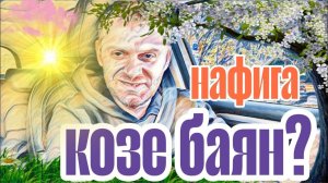 Эхо - Самвел Адамян- это сладкое слово＂ХАЛЯВА. На этом можно и заканчивать