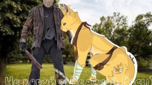 КВешники когда их преследует маньяк) ВИДЕО МОЕ! ЗВУК НЕ МОЙ!