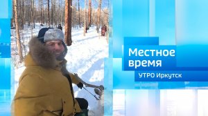 Путешественник Андрей Гаврилов / Утро. Местное время / 17.02.2026