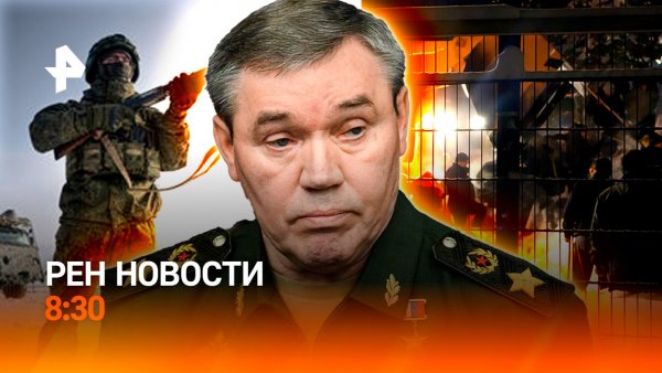 Трагедия в Югре / Польша vs США / Стыковка Crew Dragon к МКС / РЕН Новости 8:30 15.02