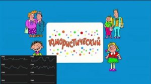 ералаш начальная заставка 16 bit cover