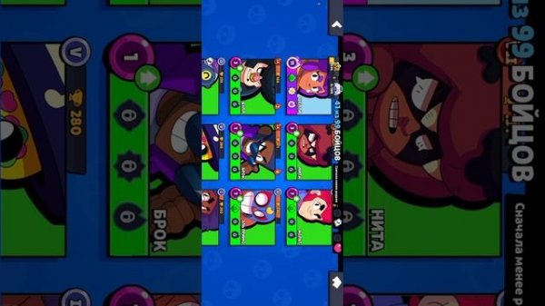 BRAWL STARS