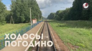 Ходосы - Погодино