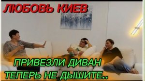 САМВЕЛ АДАМЯН, ЛЮБОВЬ КИЕВ, ПРИВЕЗЛИ ДИВАН, ТЕПЕРЬ НЕ ДЫШИТЕ, НОВАЯ КВАРТИРА..