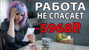 Работаешь — и всё равно нищий. Почему труд больше не спасает.