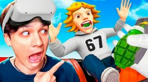 МЕМ 67 СЕЛ КО МНЕ В ТАКСИ В VR… ЭТО БЫЛА ОШИБКА!