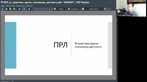 Фрагмент МК Работа с ПРЛ в подростковом возрасте. Из Клуба для детских психологов практиков.