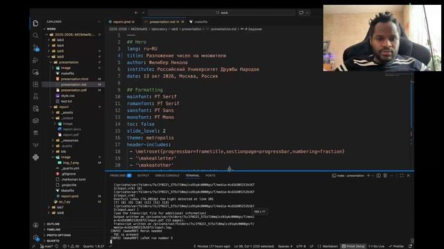 Разложение чисел на множители |Подготовка отчета/презентации