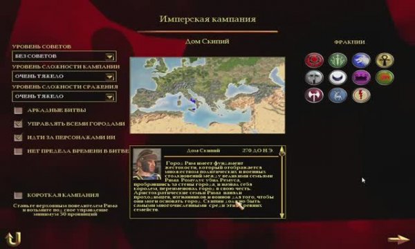 Rome_ Total War 2026-02-15 01-01-36