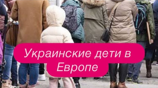 Украинка рассказывает, как относятся к её дочери в Португалии. #беженцыизукраины #новости смотреть онлайн