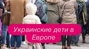 Украинка рассказывает, как относятся к её дочери в Португалии. #беженцыизукраины #новости