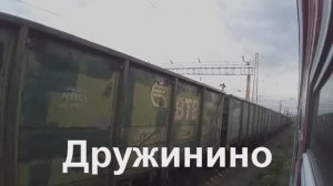 Дружинино - Ключевая