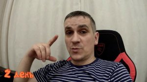 Как я бросил курить день 2.