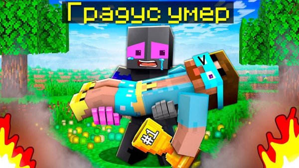 ✅ Кто ПЕРВЫЙ УМРЁТ Из Ютуберов? Мод на бессмертие в Майнкрафт( Квист, Мёрфи, Градус )