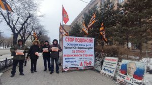 14.02.2026 НОД-Хабаровск: СТОП МАЙДАН!!! (939) Митинг НОД в Хабаровске Сбор подписей (+22 Истцы)