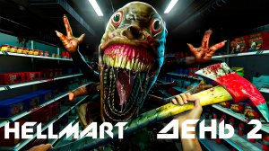 Hellmart День #2 Хоррор ➤ Полное прохождение игры