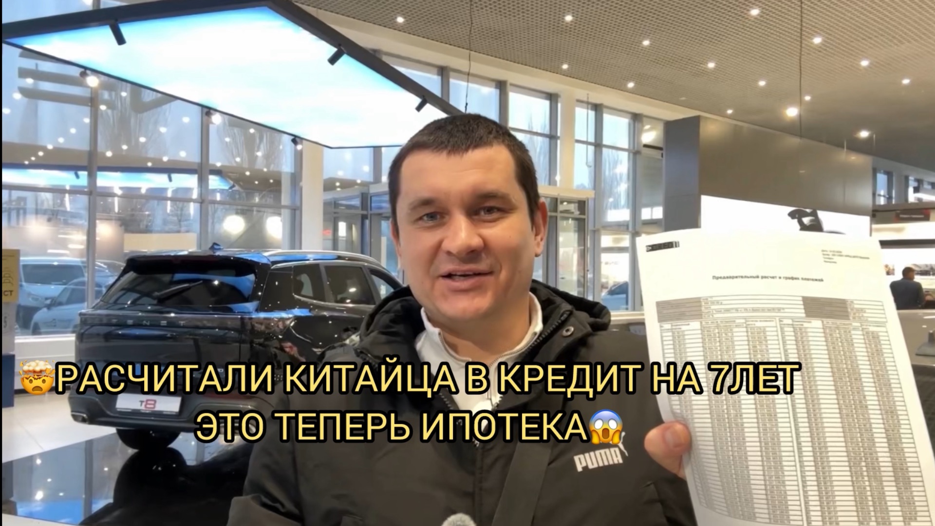 ТОЛЬКО НЕ ПАДАЙТЕ В ОБМОРОК 😮РАСЧИТАЛИ КИТАЙЦА В КРЕДИТ НА 7ЛЕТ 🤯😨❗️❗️❗️ смотреть онлайн