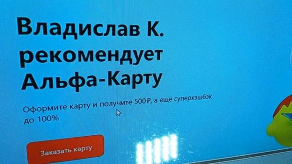 Альфа Банк раздает по 500 рублей