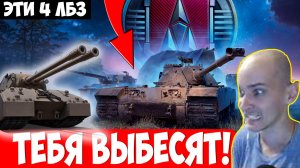 4 ЛБЗ, Которые Выбесят Любого Танкиста!