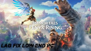 Immortals Fenyx Rising-С русской озвучкой
