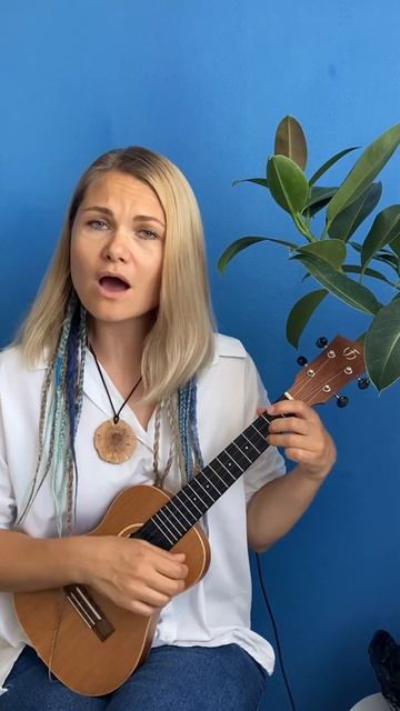 «Сядь в любой поезд» - укулеле-кавер