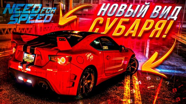 Новый вид субарика! Прокачал внешку и настроил техничку! Это просто пушка! (Need For Speed #3)