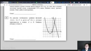 Математика Софья 11.02.2026