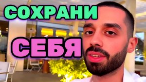 Каждый День В МИРЕ РАЗНОЕ ПРОИСХОДИТ. Но ТЫ должен Не вовлекаться в чужую реальность.