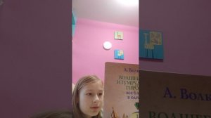 с 267 волшебник изумрудного города ❤️🔥👌