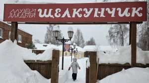 Музей для детей Щелкунчик, Воткинск, Удмуртия (февраль 2026)