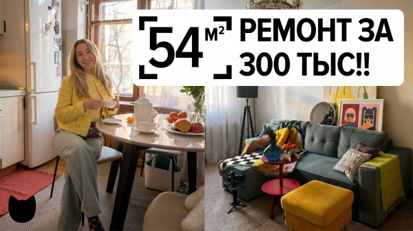 🔥ТАК МОЖНО БЫЛО? РЕМОНТ СТАЛИНКИ 54 м² за 20 дней и 300 ТЫС.! Ванная ШОК