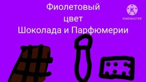 Любимый цвет наших развлечений