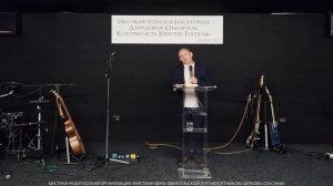 Воскресное богослужение 15.02.26 пастор Моисей жизнь верующих