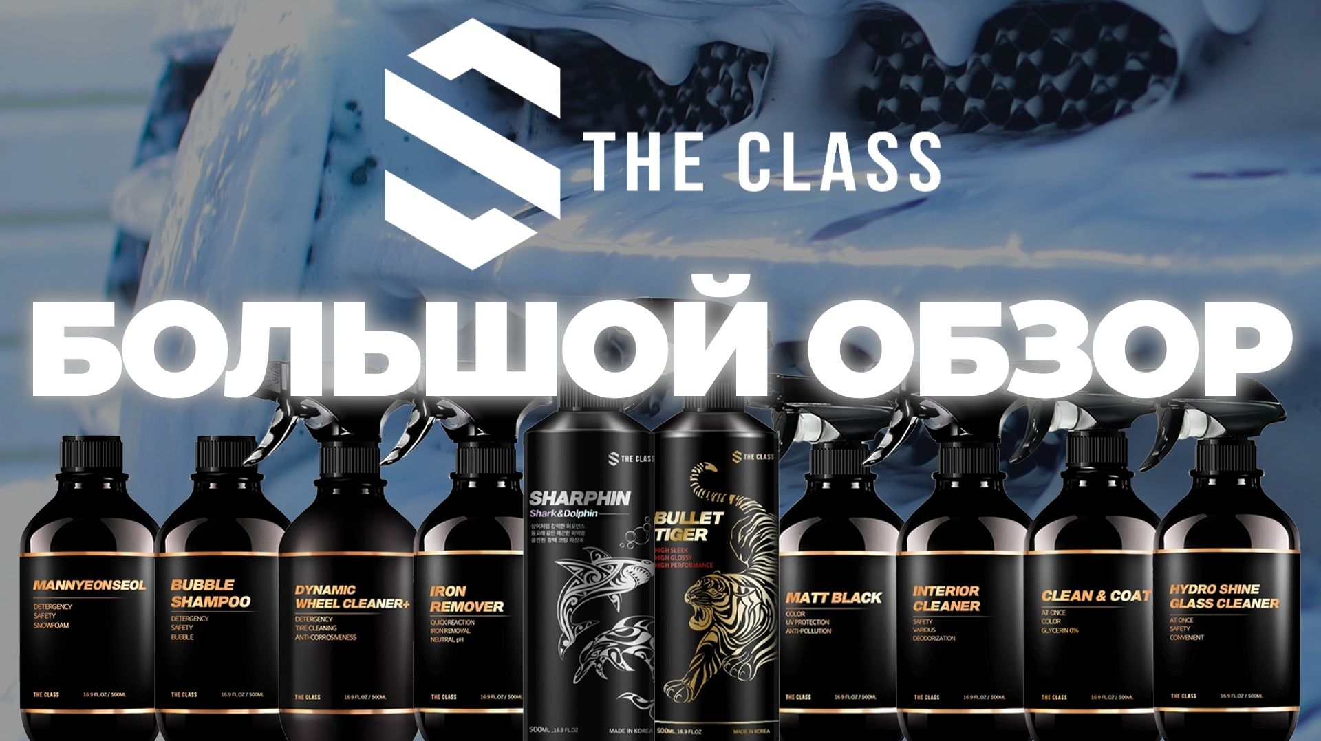 The Class большой обзор смотреть онлайн