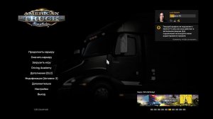 играем в америку