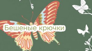 Весенние тюльпаны. 2 отчет в марафоне "Бешеные крючки - благодать"