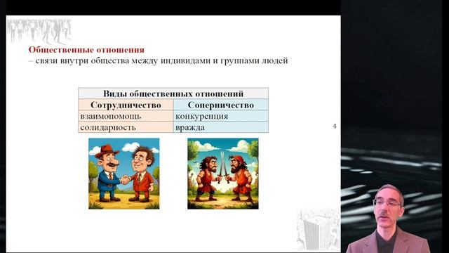 2.1. Что такое общество. Связь общества и природы смотреть онлайн