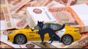 Прикол коты воители/Бич таксист🤑😎