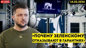 «Срочно! Зеленскому отказали в гарантиях — что происходит»