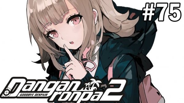ОСТАЕТСЯ ЛИШЬ ОДНО - Danganronpa 2: Goodbye Despair #75