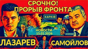 «ВСУ трещат по швам: Самойлов о направлениях, где ВС РФ кошмарят противника»
