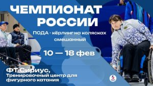 Москва 2 (Гамаюнова/Курохтин) – Санкт-Петербург 1 (Карпушина/Любимцев)