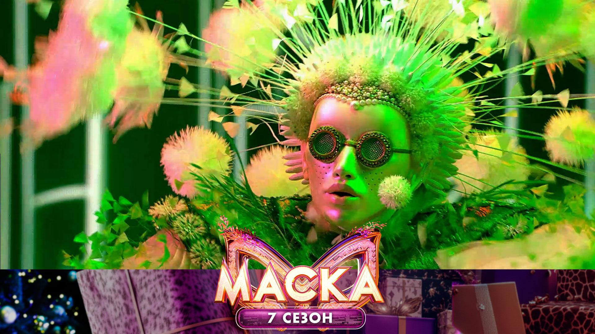 Одуванчик — Sigma Boy («Сигма бой») | «Маска». 7 сезон. 2 выпуск смотреть онлайн