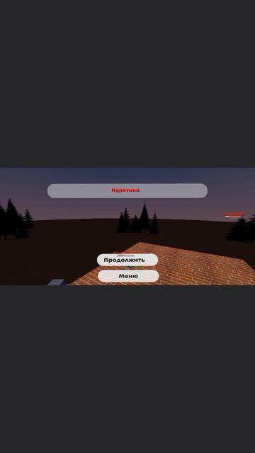 Чикен ган но если я коснусь красного цвета то я умру