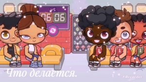 |Господи| //Avatar World// #киттиворлд #аватарворлд # Six Seven6️⃣ 7️⃣