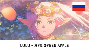 Провожающая в последний путь Фрирен (Opening 3) [Русский кавер: Whispering Wings Team]