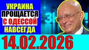 Право знать - Путь через Чернигов