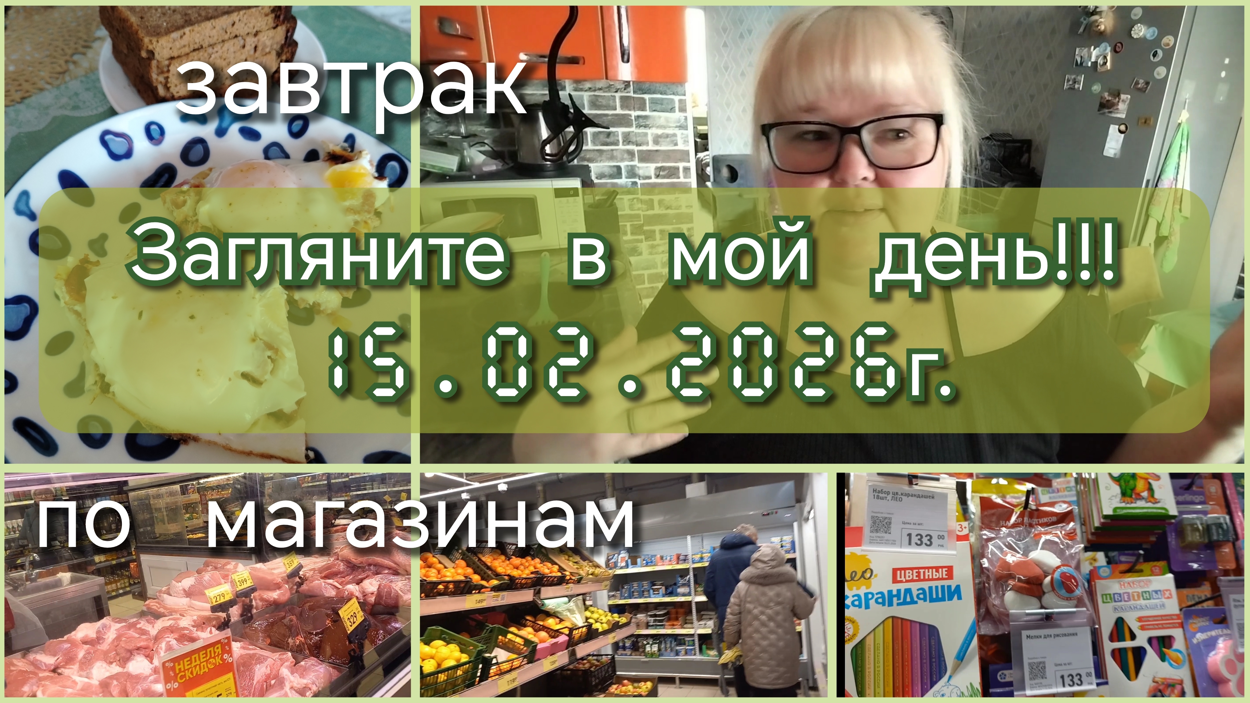 Загляните в мой день//завтрак//по магазинам смотреть онлайн