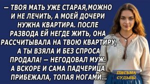 Истории из жизни|Ты должна была отдать|Аудио рассказы|Аудиокниги слушать онлайн|Жизненные истории
